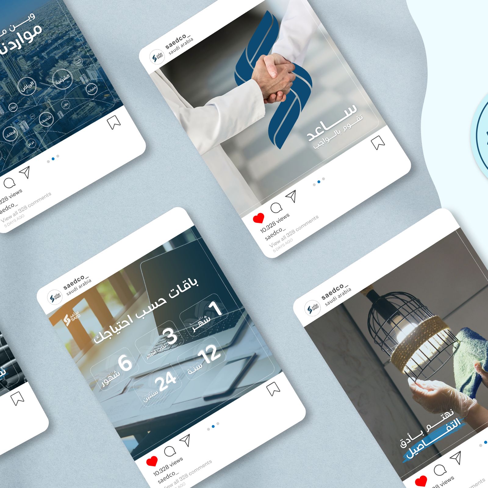 ساعد للموارد البشرية